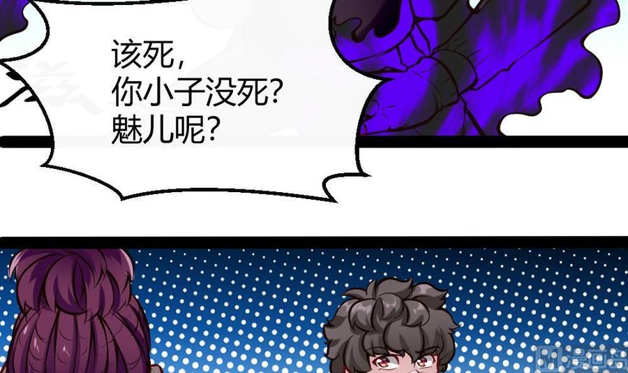 第191话 收获两件神器-第192话