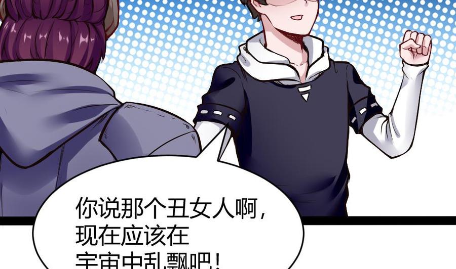 第191话 收获两件神器-第192话