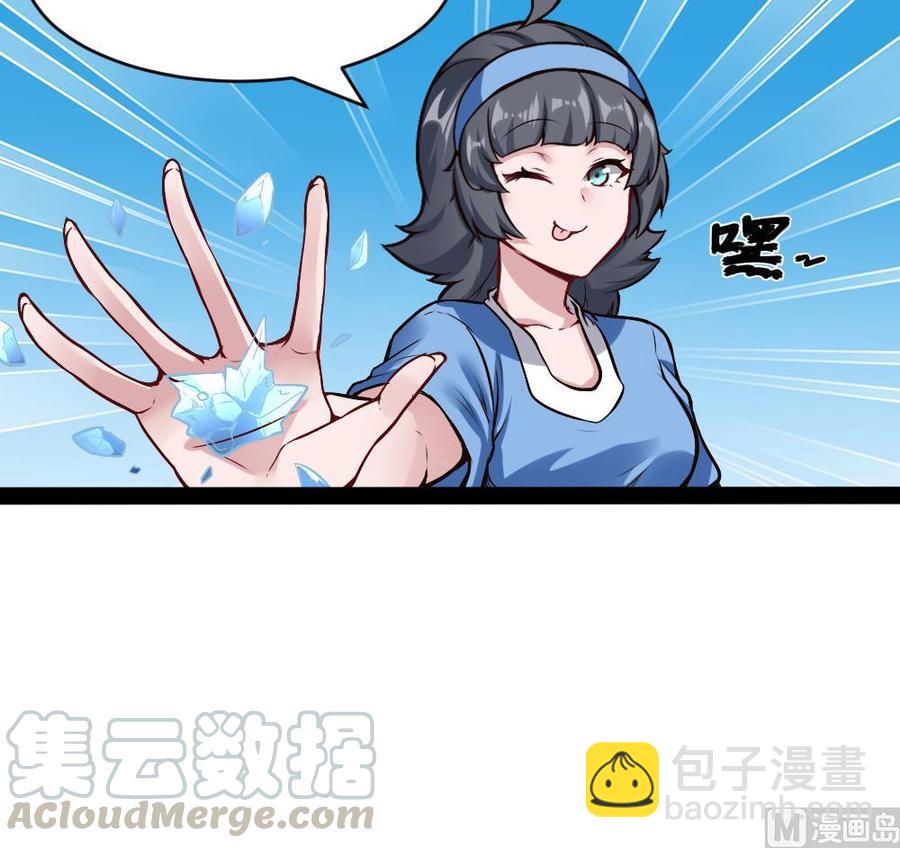 第191话 收获两件神器-第192话