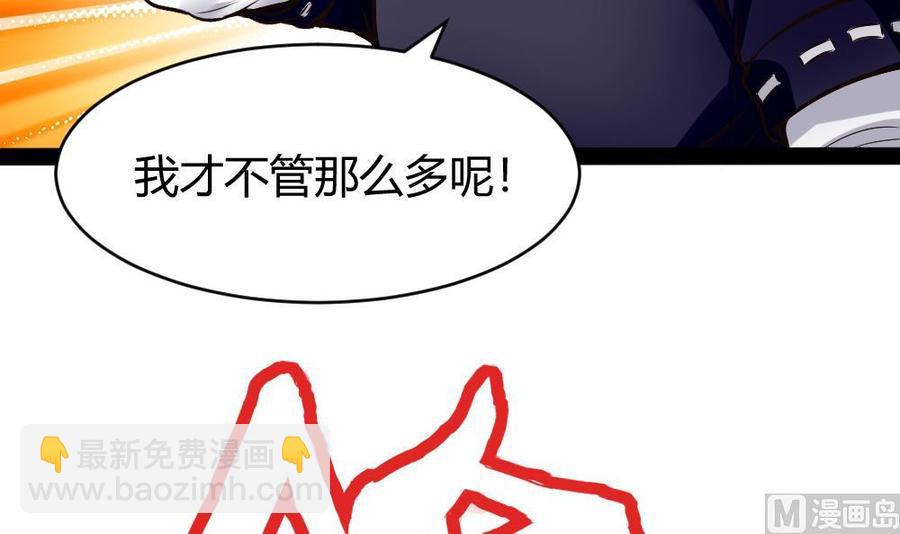 第191话 收获两件神器-第192话