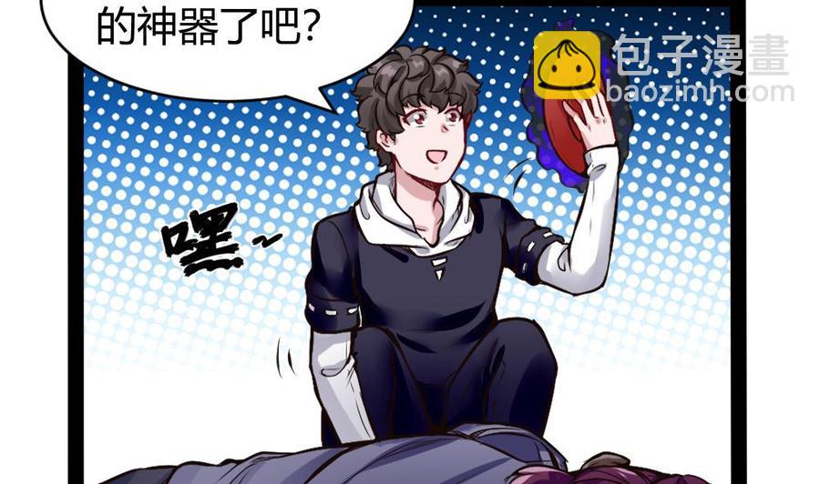 第191话 收获两件神器-第192话