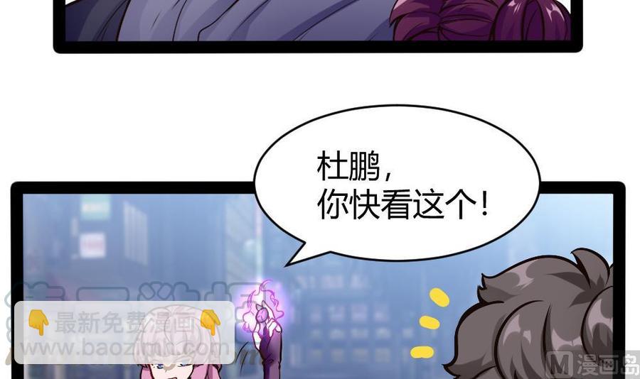 第191话 收获两件神器-第192话