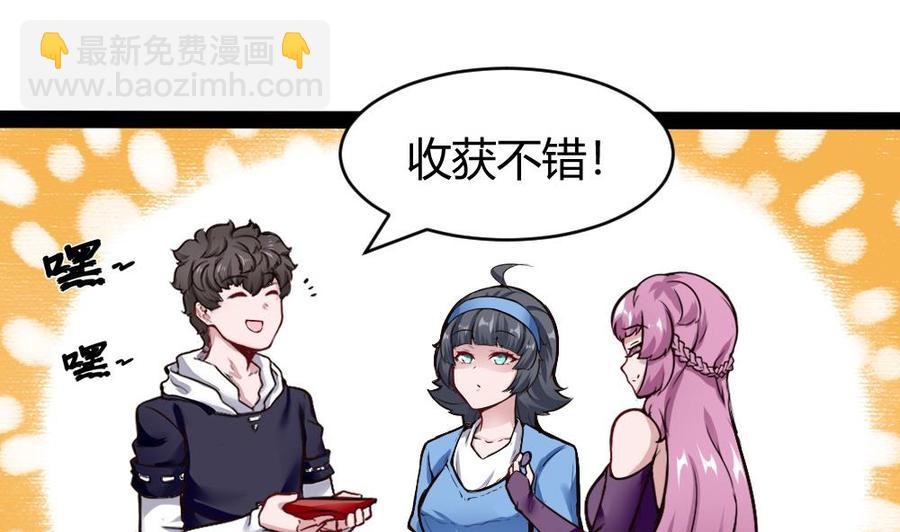 第191话 收获两件神器-第192话