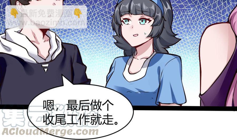 第191话 收获两件神器-第192话