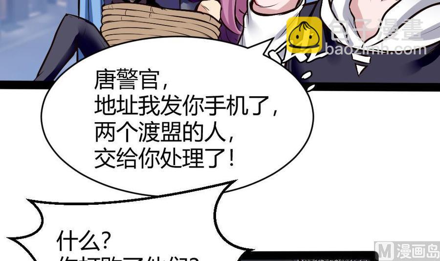 第191话 收获两件神器-第192话