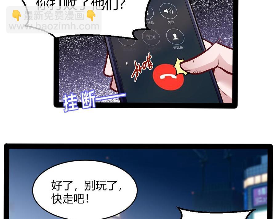 第191话 收获两件神器-第192话