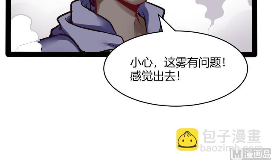 第191话 收获两件神器-第192话