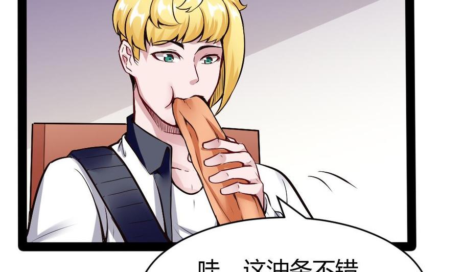 第193话 清晨的豆浆-第194话