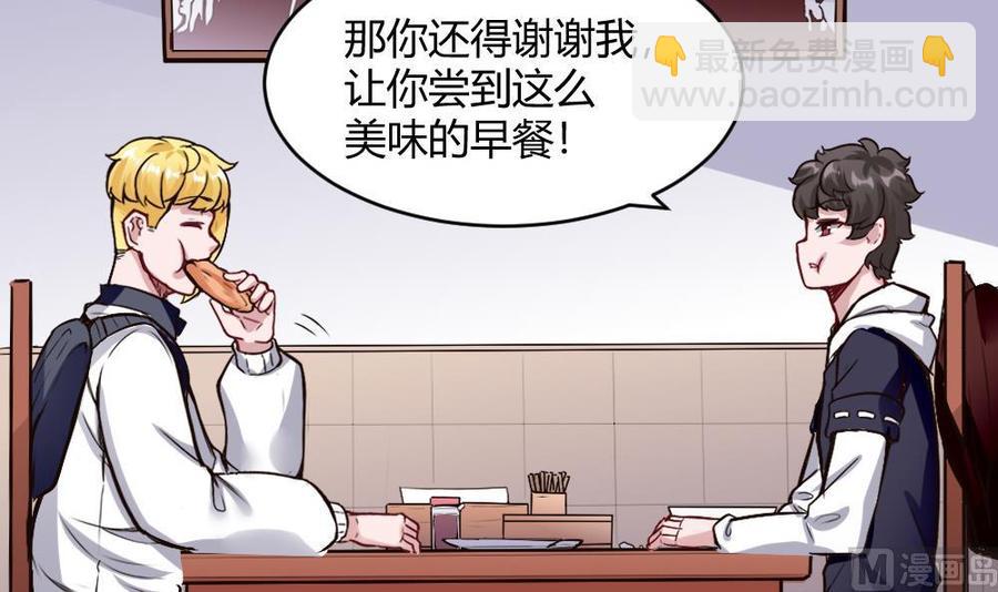 第193话 清晨的豆浆-第194话