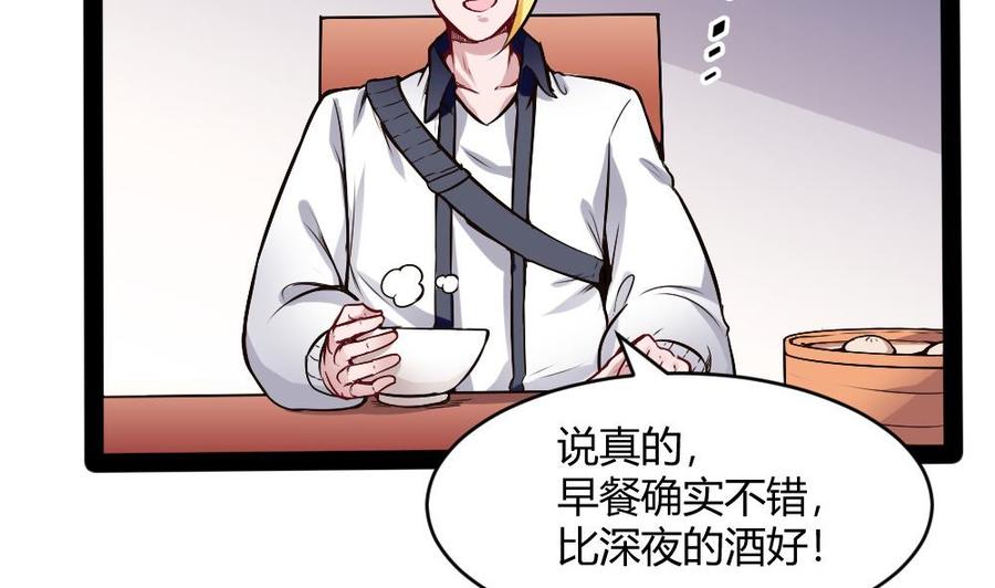 第193话 清晨的豆浆-第194话