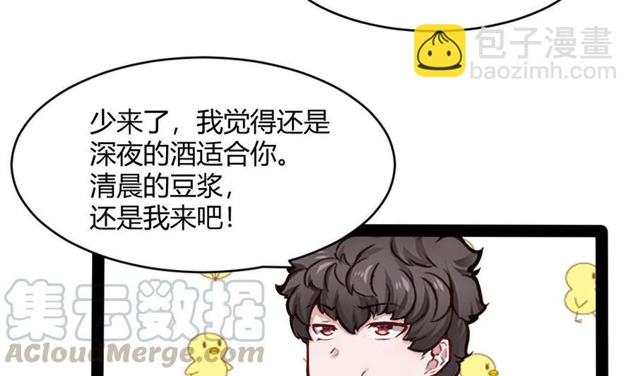 第193话 清晨的豆浆-第194话