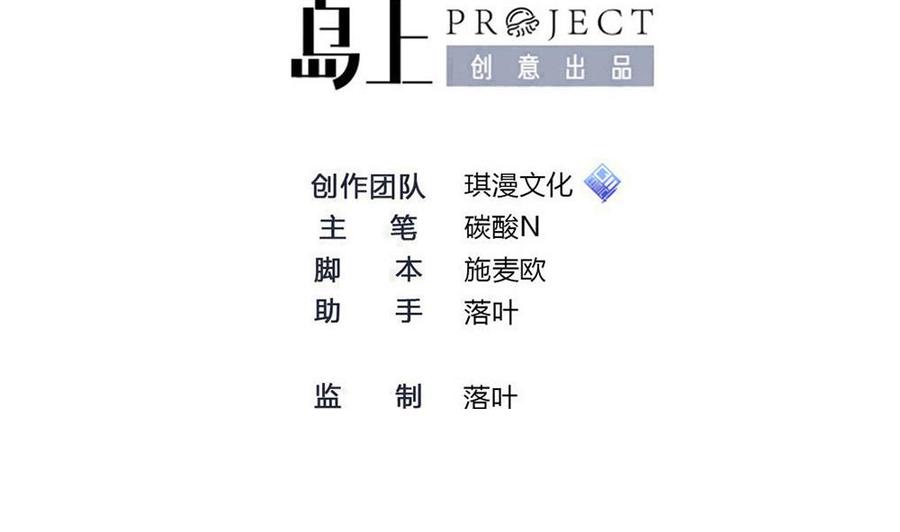 第193话 清晨的豆浆-第194话