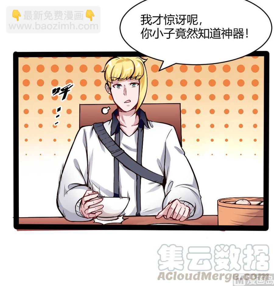 第193话 清晨的豆浆-第194话