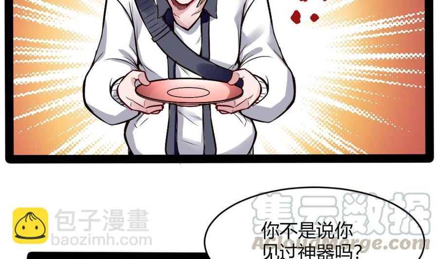 第193话 清晨的豆浆-第194话