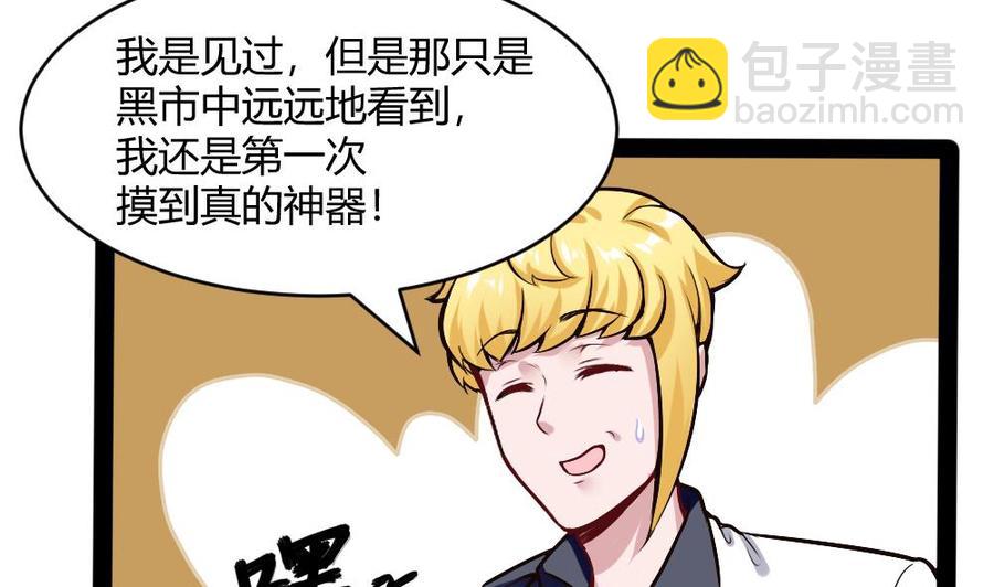 第193话 清晨的豆浆-第194话