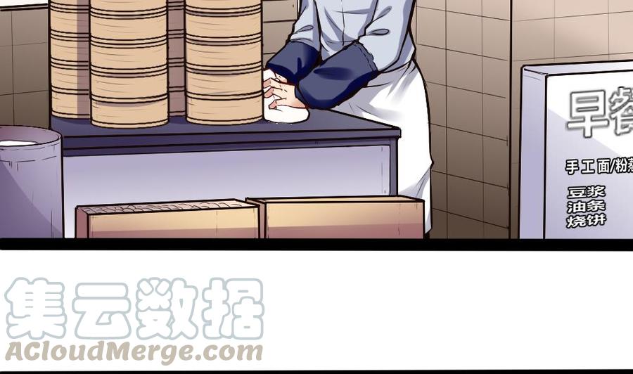 第193话 清晨的豆浆-第194话