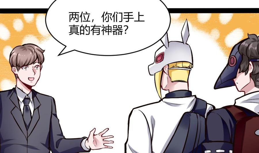 第195话 拍卖-第196话