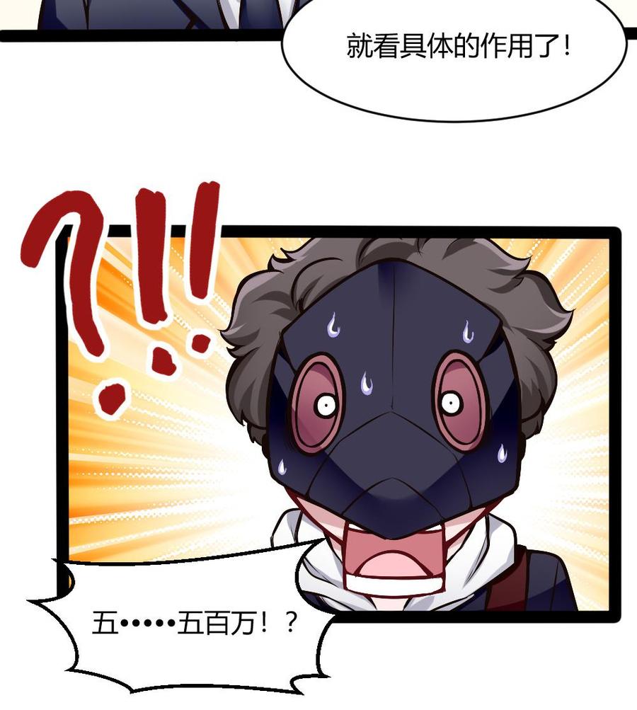 第195话 拍卖-第196话