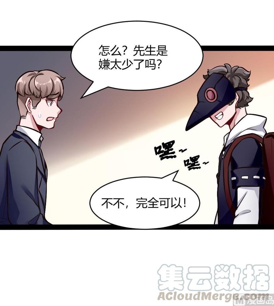 第195话 拍卖-第196话
