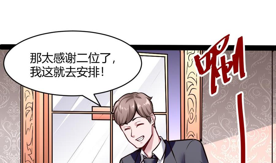 第195话 拍卖-第196话