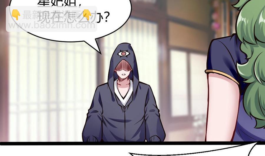 第197话 请客-第198话