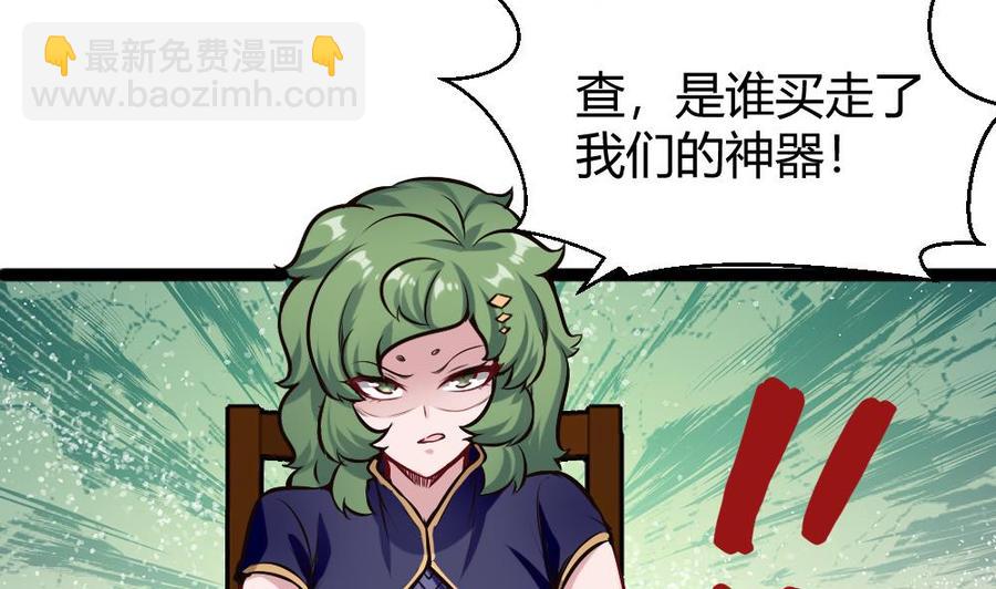 第197话 请客-第198话