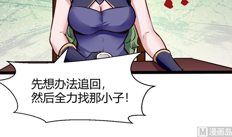 第197话 请客-第198话