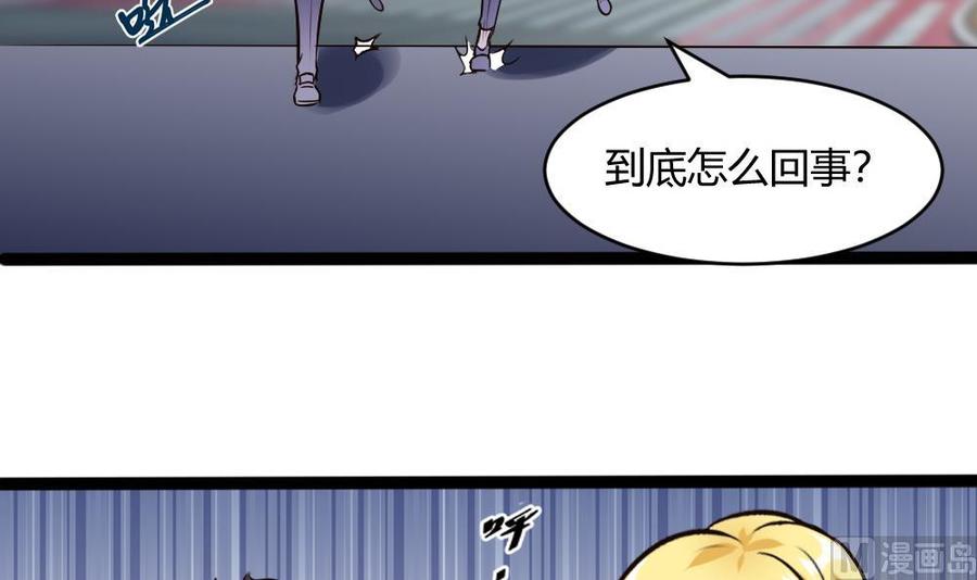 第197话 请客-第198话