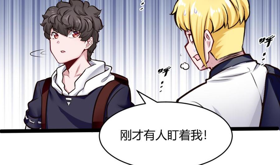 第197话 请客-第198话