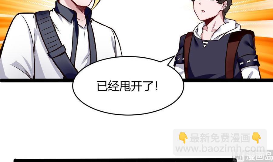 第197话 请客-第198话