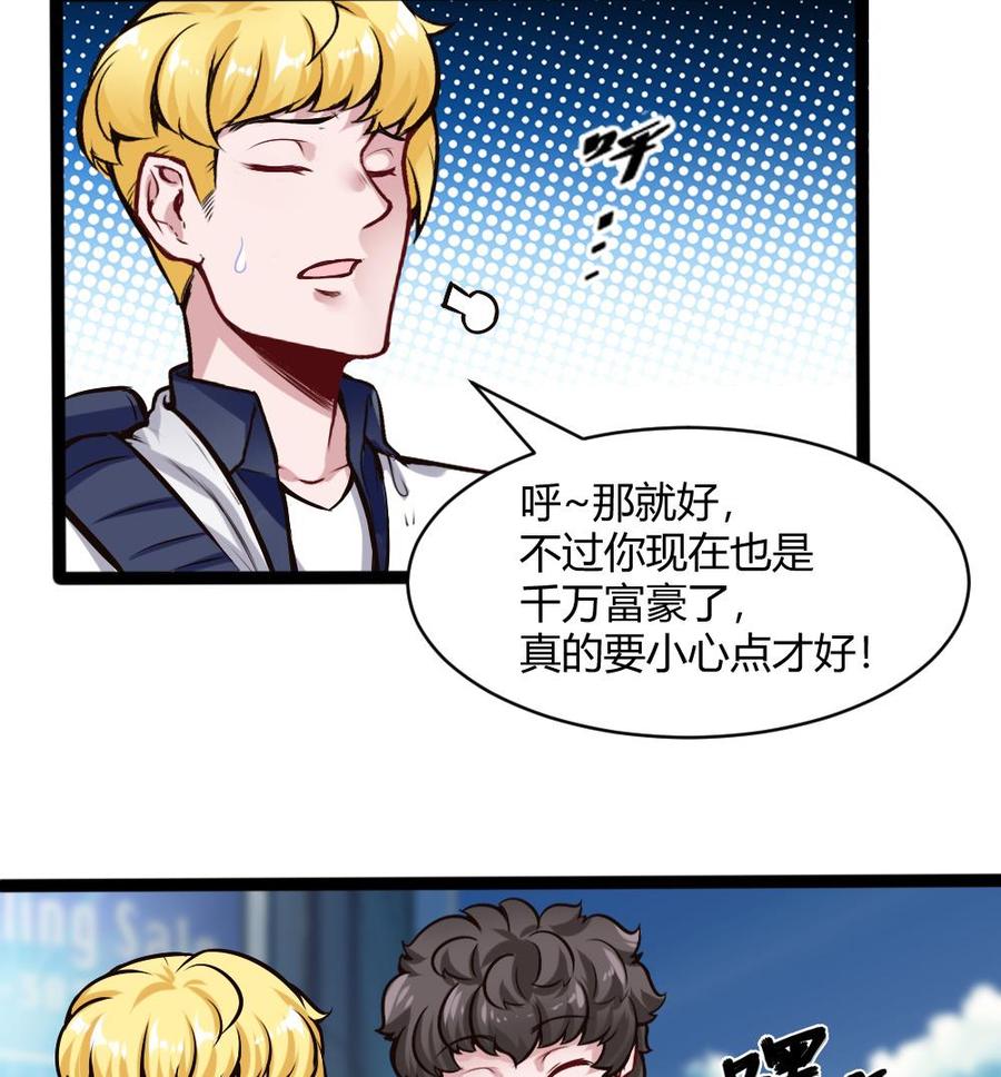 第197话 请客-第198话