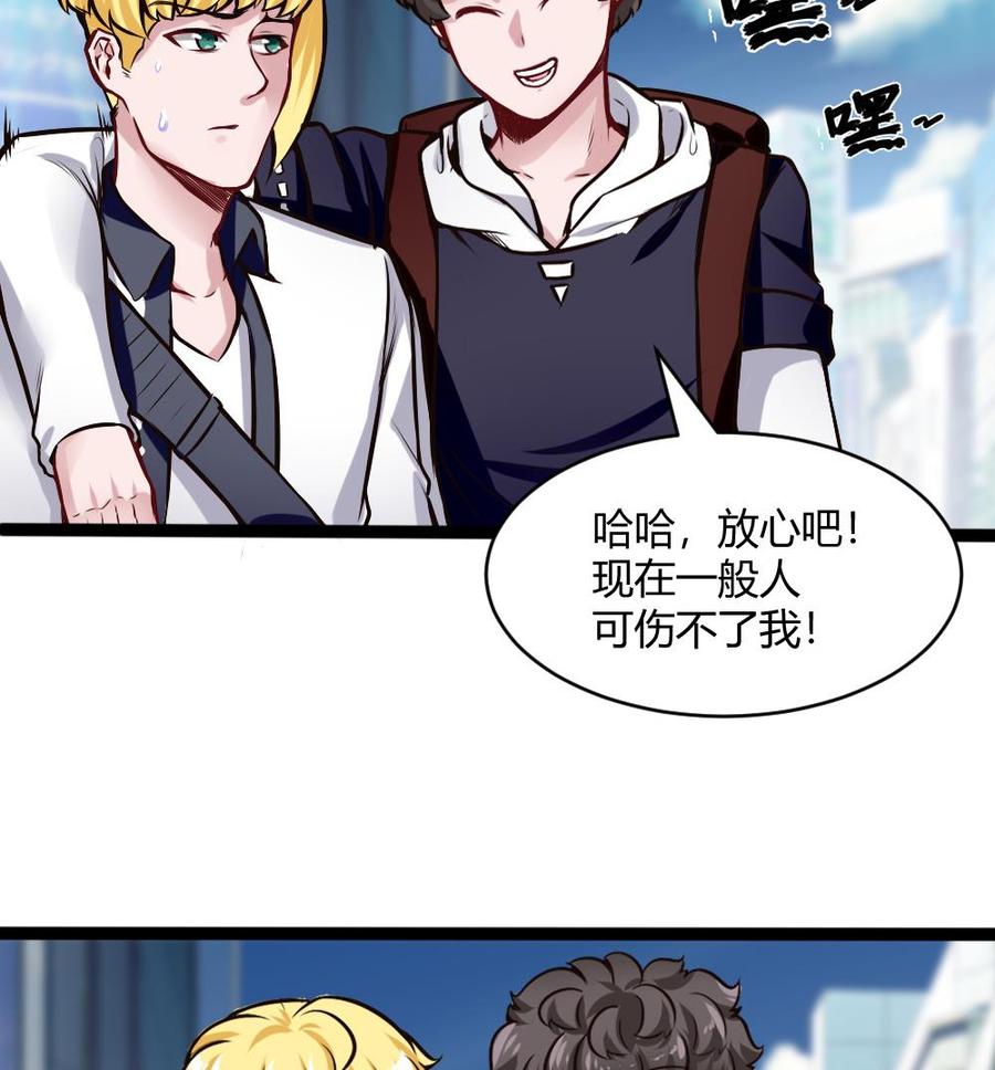 第197话 请客-第198话