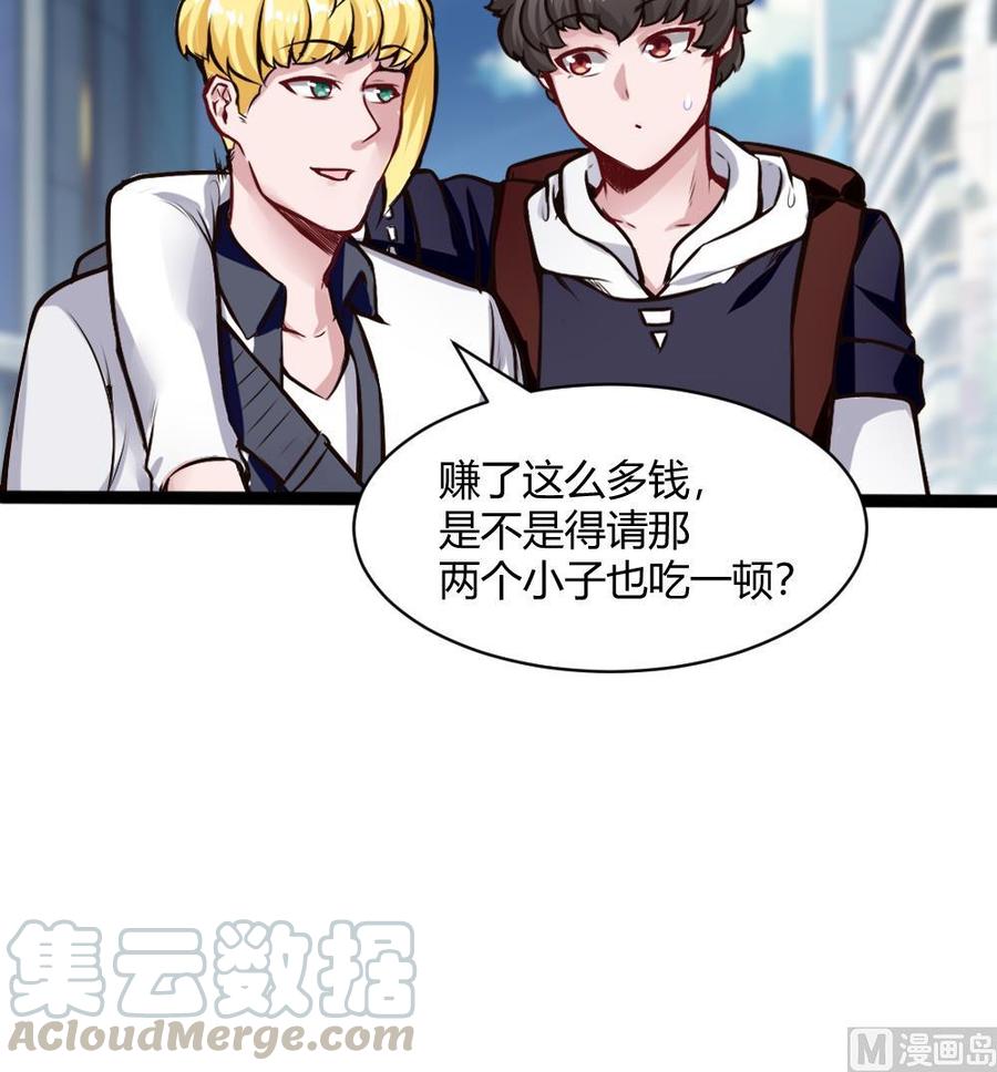 第197话 请客-第198话