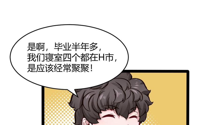 第197话 请客-第198话