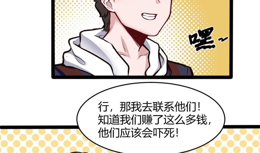 第197话 请客-第198话