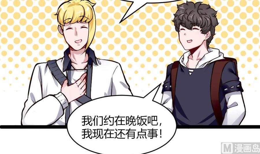 第197话 请客-第198话