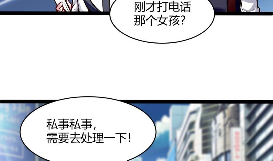 第197话 请客-第198话