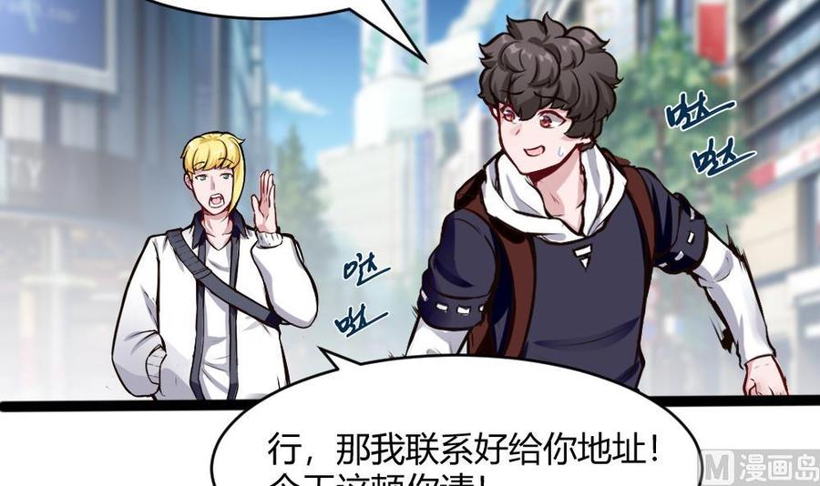 第197话 请客-第198话