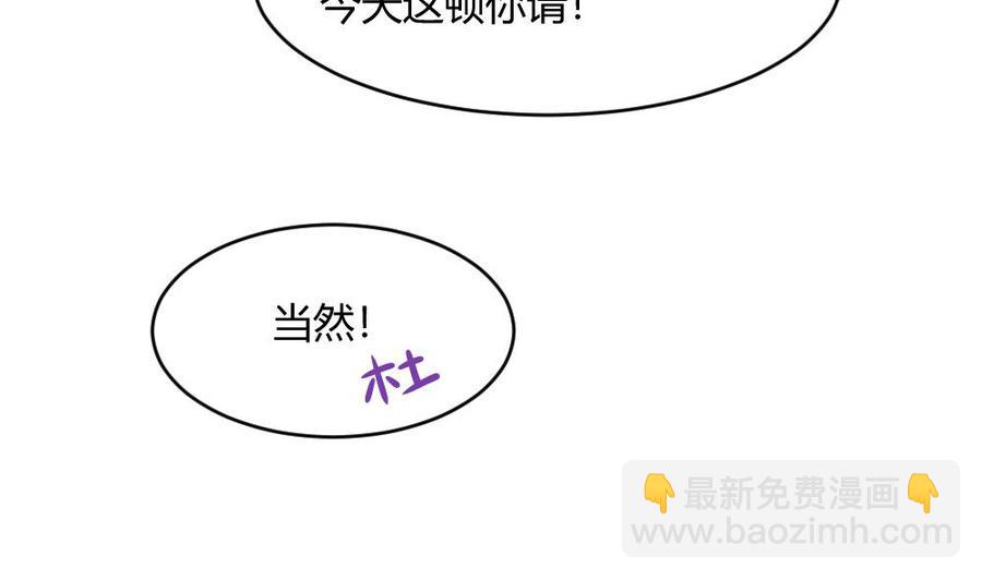 第197话 请客-第198话