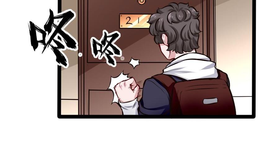 第197话 请客-第198话