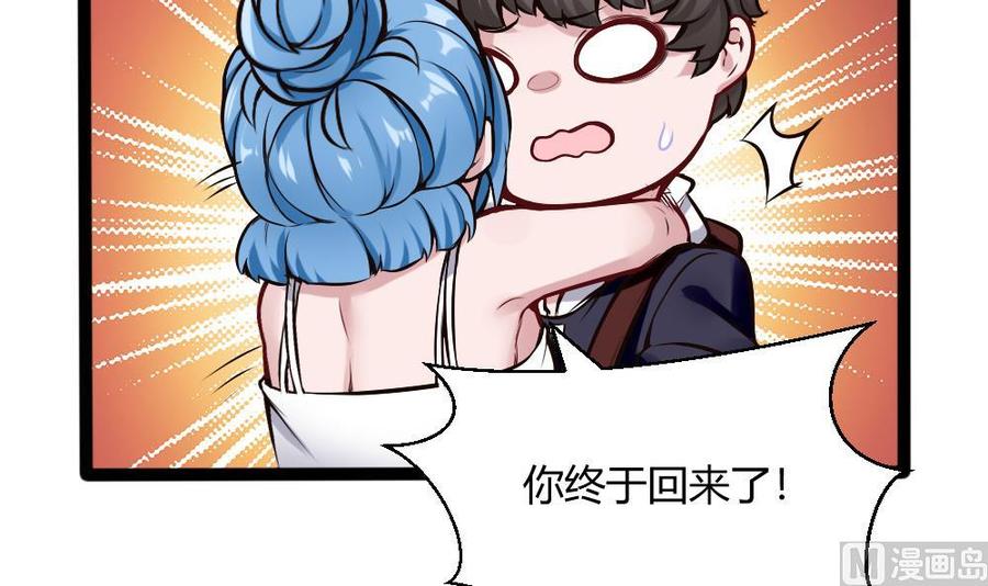 第197话 请客-第198话