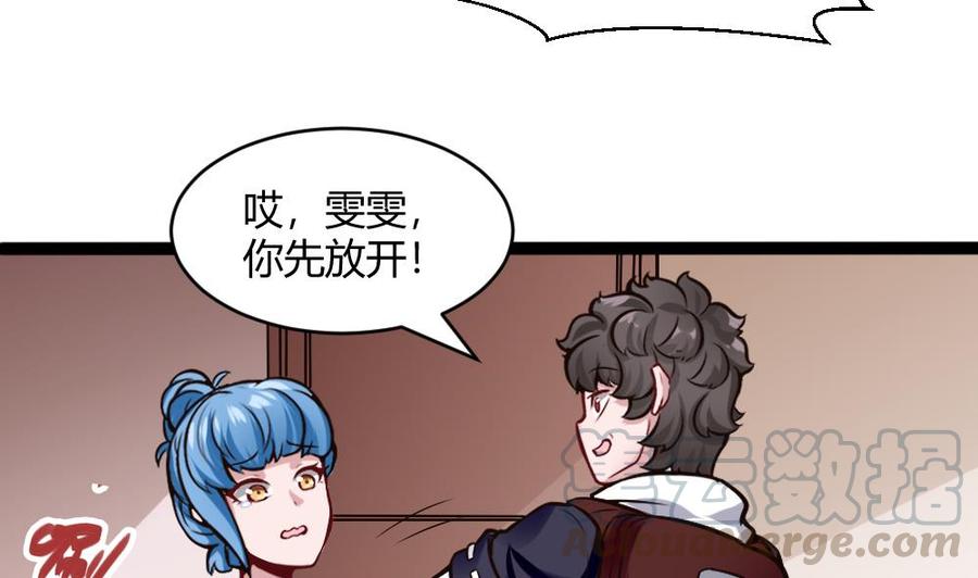 第197话 请客-第198话