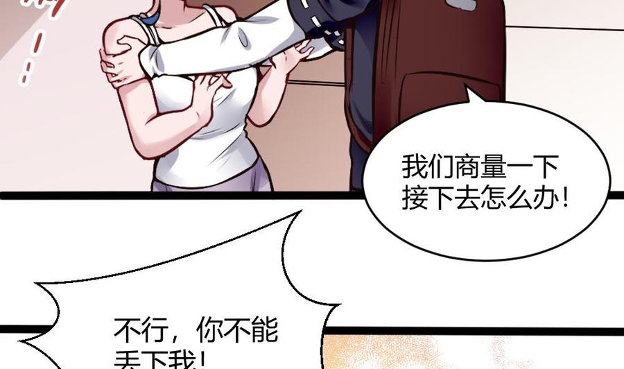 第197话 请客-第198话