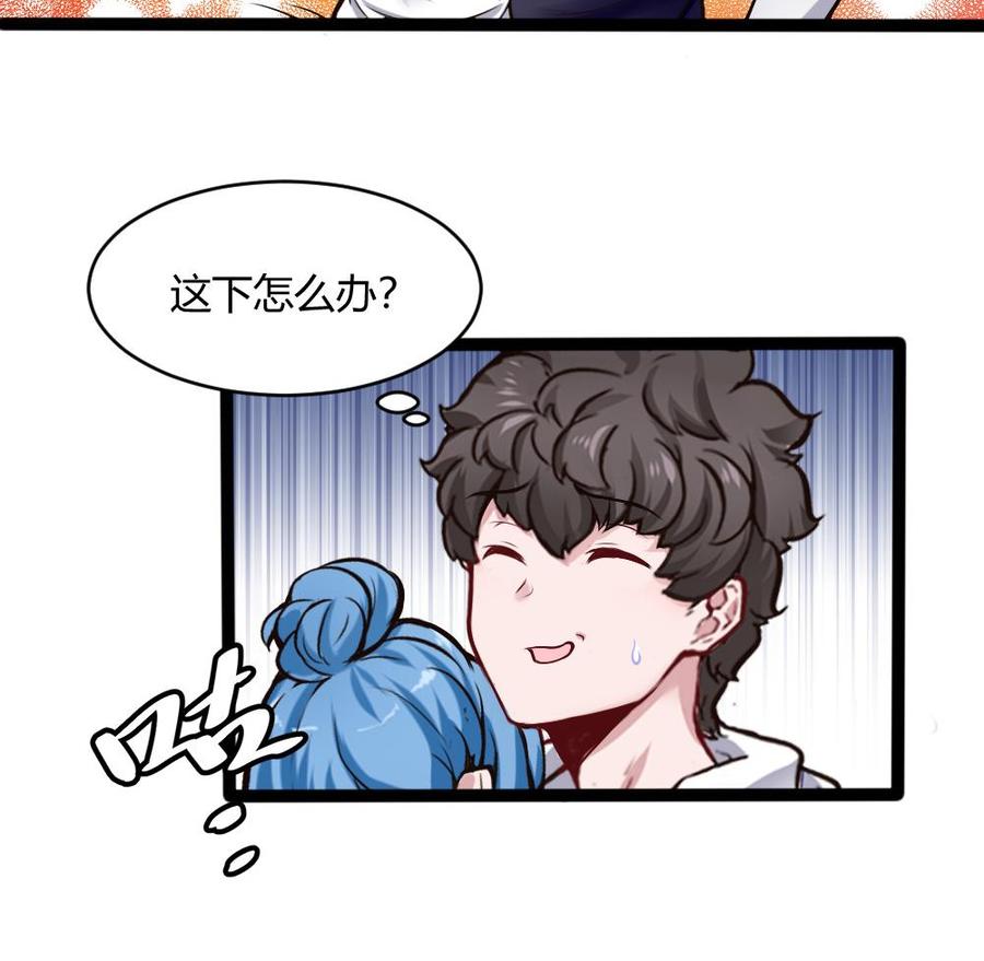 第197话 请客-第198话