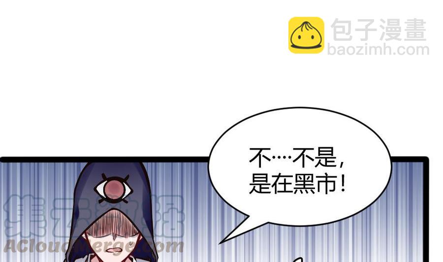 第197话 请客-第198话