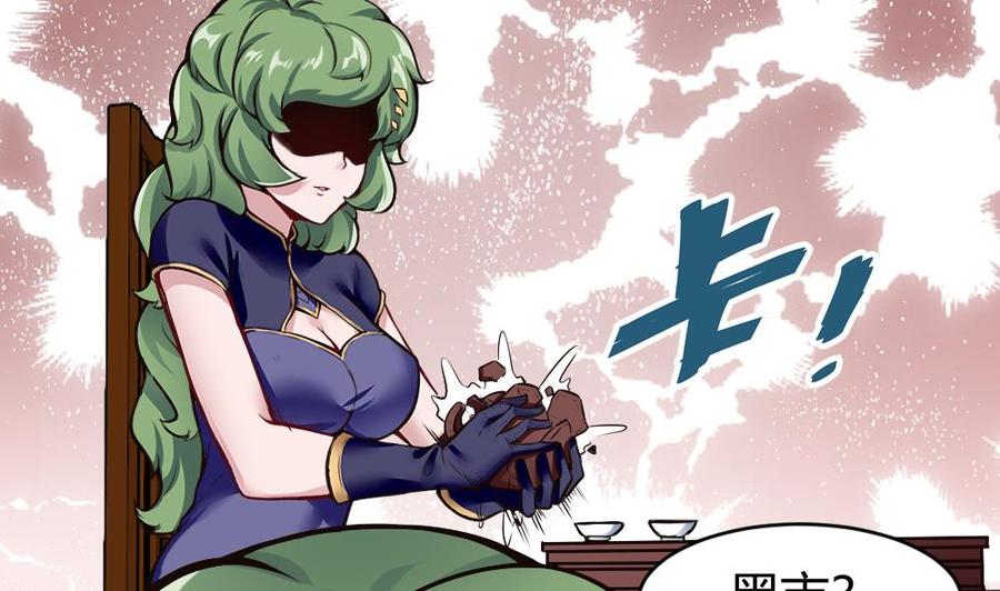 第197话 请客-第198话