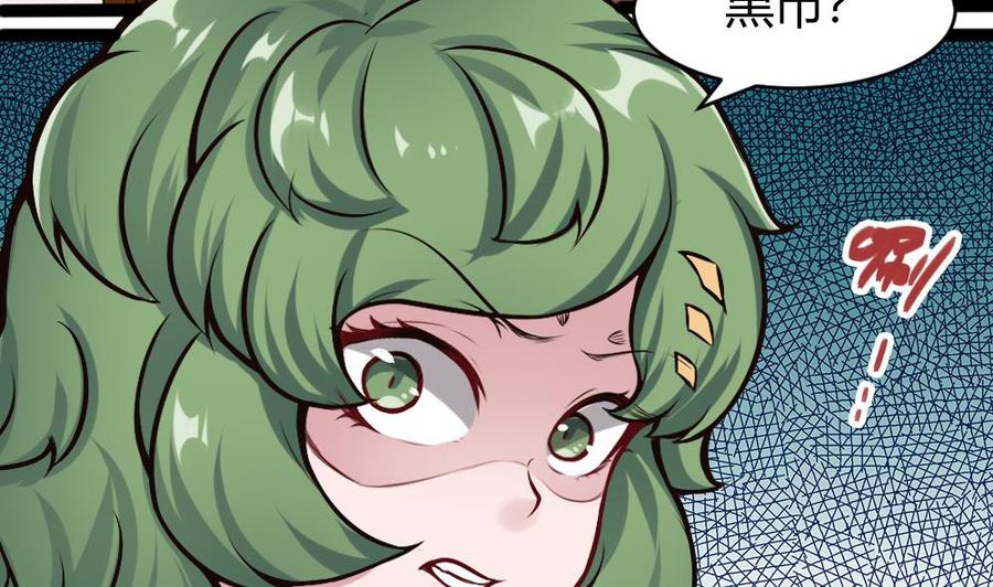 第197话 请客-第198话