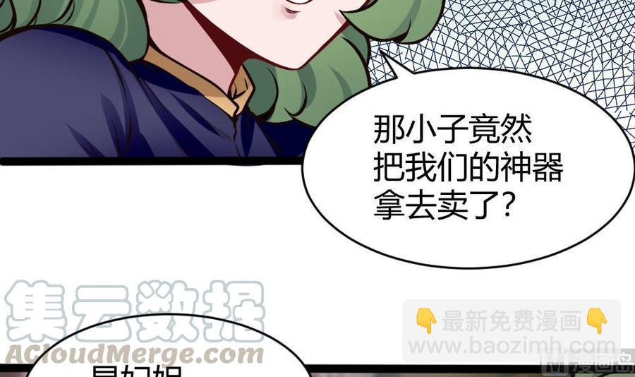 第197话 请客-第198话