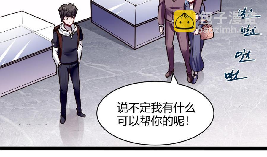 第199话 想买就买-第200话