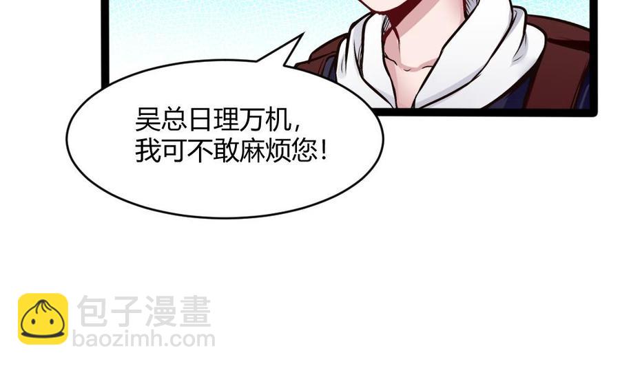 第199话 想买就买-第200话